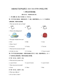 2025-2026学年河南省驻马店市泌阳县七年级上学期1月期末英语试卷 (学生版)