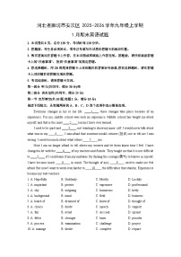 2025-2026学年河北省廊坊市安次区九年级上学期1月期末英语试卷（学生版）