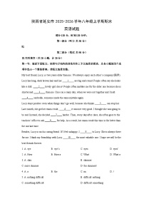2025-2026学年陕西省延安市八年级上学期期末英语试卷 (学生版)