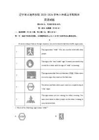 2025-2026学年辽宁省大连市多校八年级上学期期末英语试卷 (学生版)