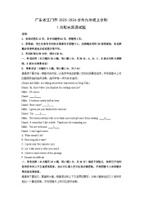 2025-2026学年广东省江门市九年级上学期1月期末英语试卷（学生版）