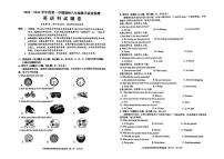广东省揭阳市2025-2026学年第一学期八年级英语期末试卷（无听力音频，含答案）