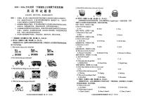 广东省揭阳市2025-2026学年第一学期七年级英语期末试卷（无听力音频，含答案）