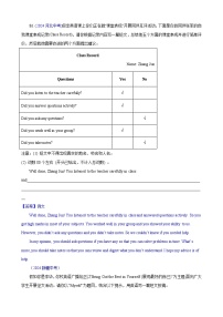 2024年中考英语真题分类汇编专题六 书面表达-话题作文（Word版附解析）