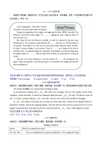 2024年中考英语真题分类汇编专题五 短文填空-盲填（Word版附解析）