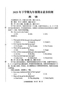 湖南省娄底市2025-2026学年九年级上学期1月期末英语试题