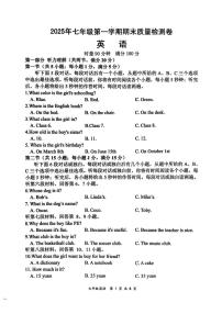 湖南省娄底市双峰县2025-2026学年七年级上学期期末考试英语试卷