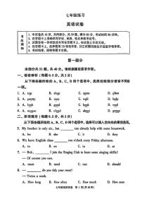 北京市顺义区2025-2026学年七年级上学期期末考试英语试卷