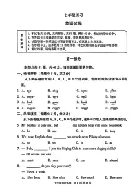 北京市顺义区2025-2026学年七年级上学期期末考试英语试卷