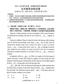 广东省清远市清新区2025-2026学年九年级上学期1月期末英语试题