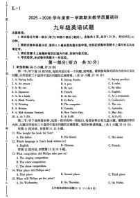 陕西省渭南市临渭区2025-2026学年九年级上学期期末英语试卷