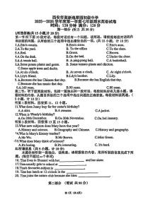 陕西省西安市2025-2026学年上学期七年级英语期末考试试题