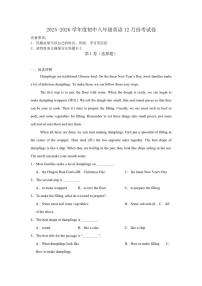 河南省周口市西华县文远学校2025-2026学年八年级上学期1月月考英语试题（含答案）