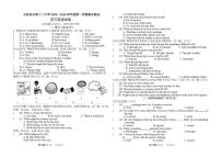吉林省吉林油田第十二中学2025—2026学年上学期期末质量检测九年级英语试卷（含答案）
