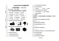 内蒙古通辽市霍林郭勒市第五中学2025-2026学年八年级上学期期末模拟英语试题（无答案）