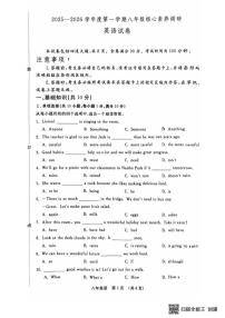 吉林省长春汽车经济技术开发区2025-2026学年八年级上学期1月期末英语试题（含答案）