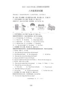 黑龙江省齐齐哈尔市拜泉校联考2025-2026学年八年级上学期1月期末英语试题（无答案）