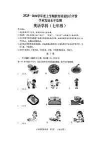黑龙江省哈尔滨市香坊区2025-2026学年七年级上学期1月期末英语试题（含答案）