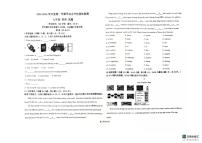 山东省青岛市城阳区第十三中学2025-2026学年九年级上学期1月月考英语试题（无答案）