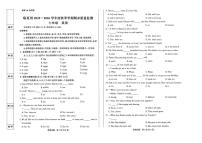 甘肃省临夏回族自治州2025-2026学年七年级上学期1月期末英语试题（无答案）