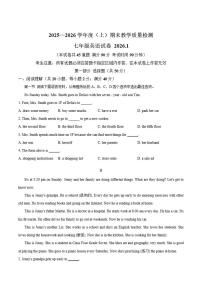 辽宁省阜新市实验中学2025-2026学年七年级上学期期末考试英语试卷（含答案）