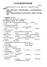 吉林省长春市二道区2025-2026学年七年级上学期1月期末考试英语试卷（含答案）