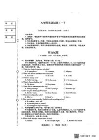 2025-2026学年辽宁省沈阳市沈河区八上期末英语试卷（含答案）