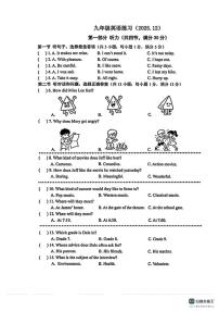 河北省石家庄市第二十八中学2025-2026学年第一学期九年级英语月考试卷（含答案）
