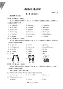 重庆市西南大学附属中学校2025-2026学年九年级上学期1月月考英语试卷（无答案）