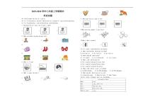 黑龙江省大兴安岭地区漠河市两校联考2025-2026学年七年级上学期1月期末英语试题（含答案）