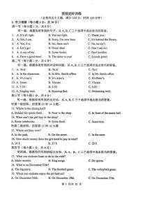 重庆市第八中学校2025-2026学年七年级上学期1月月考英语试卷（无答案）