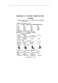 甘肃省陇南市武都区2025-2026学年七年级上学期1月期末英语试题（含答案）
