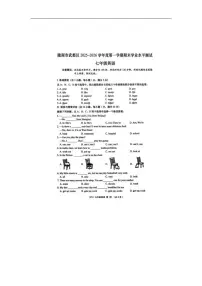 甘肃省陇南市武都区2025-2026学年七年级上学期1月期末英语试题（含答案）