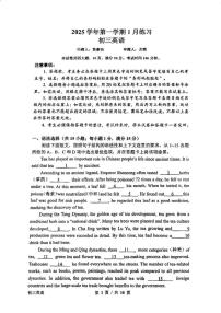 广东省广州市铁一中学2025-2026学年上学期九年级1月英语月考试题（无答案）