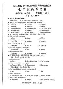 辽宁省丹东市东港市2025-2026学年上学期七年级期末质量监测英语试卷（无答案）