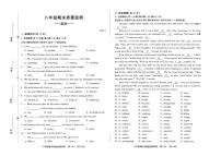 吉林省长春市宽城区2025-2026学年八年级上学期期末考试英语试题（含答案）