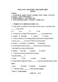 天津市武清杨村第九中学2025-2026学年上学期九年级第二次月考英语试卷（无答案）