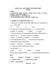 天津市武清杨村第九中学2025-2026学年上学期九年级第二次月考英语试卷（无答案）
