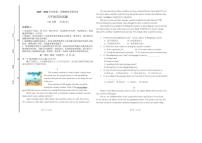 山东省滨州市邹平市2025-2026学年上学期八年级英语期末学情考查英语试题（无答案）