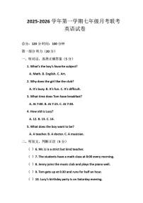 河南省开封市尉氏县两校联考2025-2026学年七年级上学期1月月考英语试题（含答案）