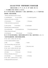 河南省林州市2024-2025学年八年级上学期期末考试英语试卷
