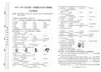 甘肃省陇南市2025-2026学年七年级上学期1月期末英语试题（无答案）
