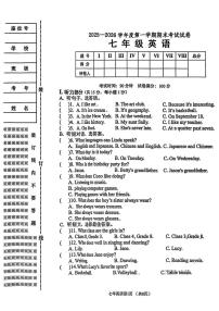 辽宁省铁岭市铁岭县2025-2026学年七年级上学期1月期末英语试题（无答案）