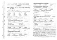 甘肃省陇南市2025-2026学年九年级上学期1月期末英语试题（无答案）