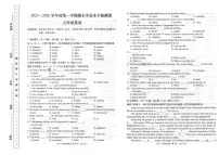 甘肃省陇南市2025-2026学年九年级上学期1月期末英语试题（无答案）