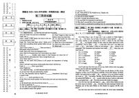 黑龙江省绥化市绥棱县2025-2026学年上学期九年级期末考试英语试题（无答案）