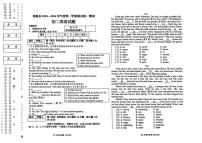 黑龙江省绥化市绥棱县2025-2026学年上学期八年级期末考试英语试题（无答案）