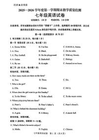 辽宁省抚顺市东洲区2025-2026学年七年级上学期1月期末英语试题（含答案）