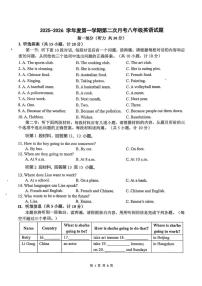 陕西省西安市高新区2025-2026学年八年级上学期第二次月考英语试卷（无答案）