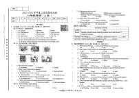 甘肃省2025-2026学年上学期期末试题八年级英语(A卷)（无答案）